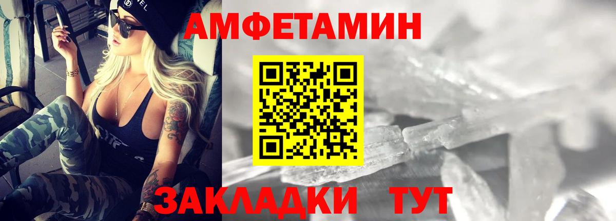 Амфетамин Розовый  Вход с VPN  Амфетамин  АМФ  Ахтубинск 