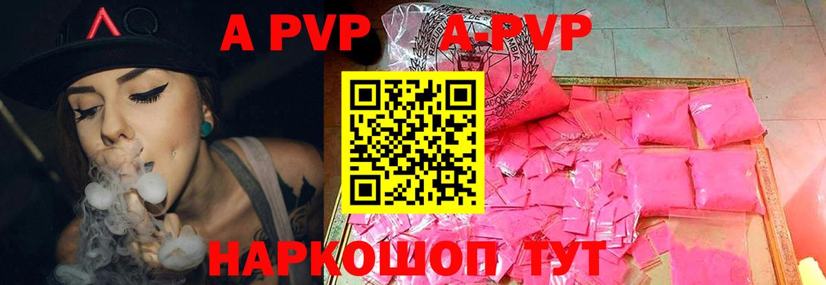Alfa_PVP СК  APVP кристаллы  Вход с VPN  Ахтубинск 
