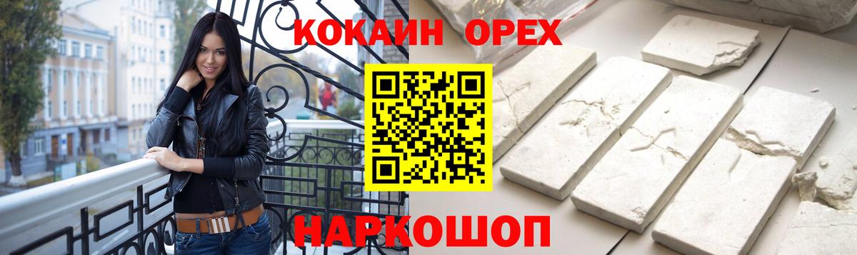 КОКАИН 97%  COCAIN 97%  Ахтубинск  Вход с VPN 