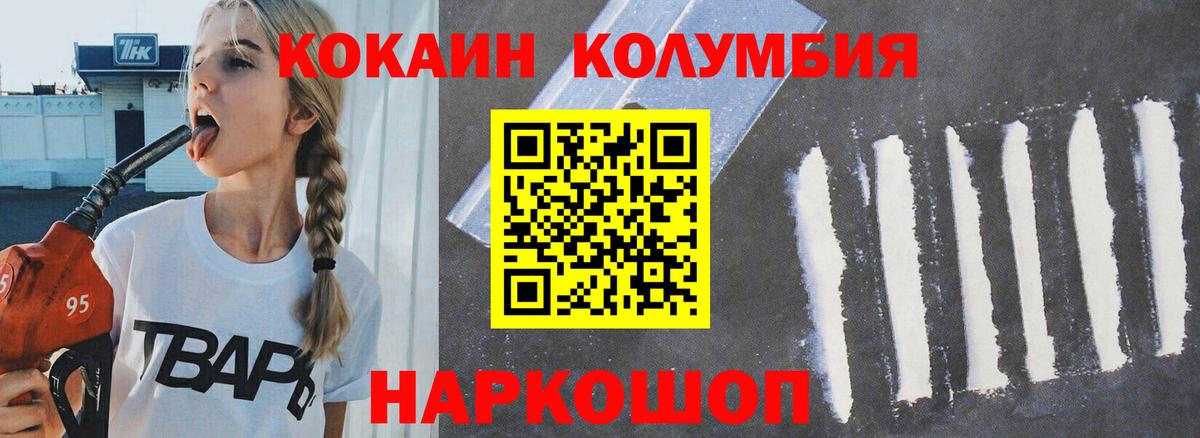 КОКАИН 97% Ахтубинск