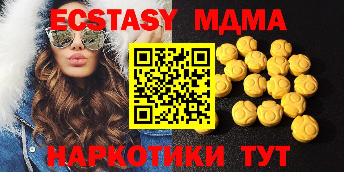ЭКСТАЗИ 250 мг Ахтубинск