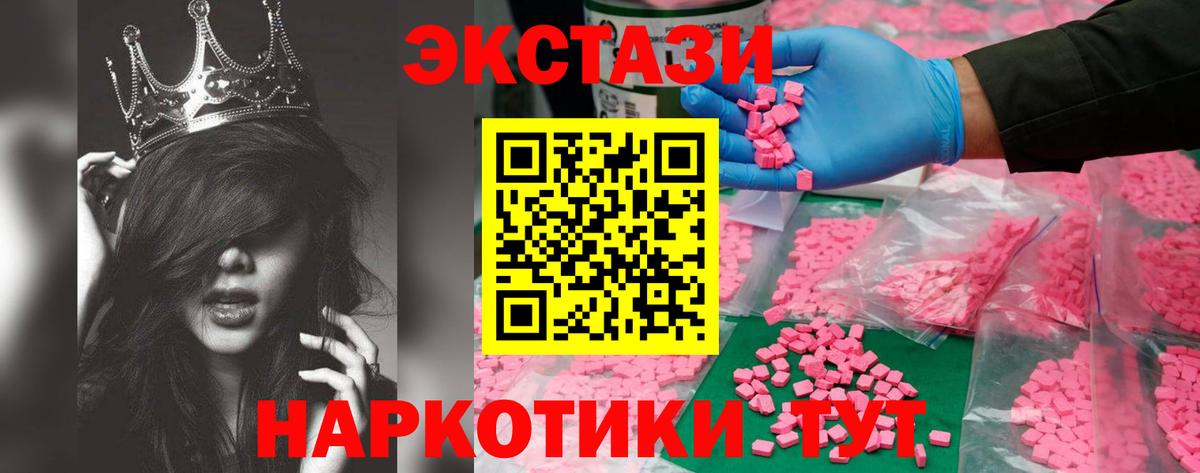 ЭКСТАЗИ 280 MDMA  ЭКСТАЗИ 300 mg  Вход с VPN  Ecstasy  Ахтубинск 