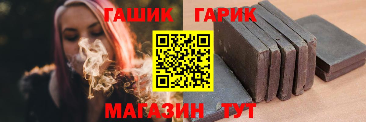 Ахтубинск  ГАШИШ  Вход с VPN  ГАШ Ice-O-Lator 