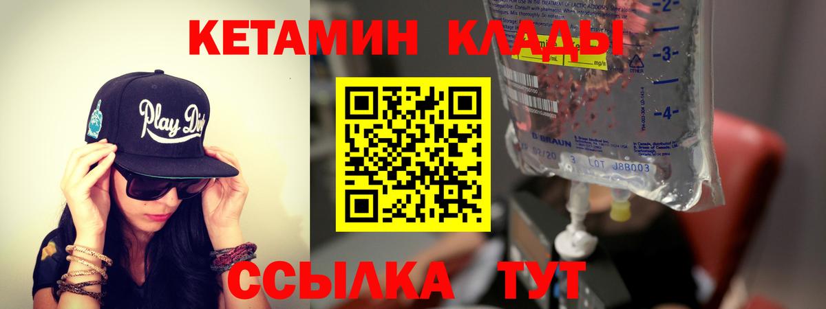 КЕТАМИН ketamine  Кетамин VHQ  Вход с VPN  Ахтубинск 