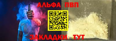 а пвп мука Бугуруслан