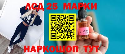 марки lsd Будённовск
