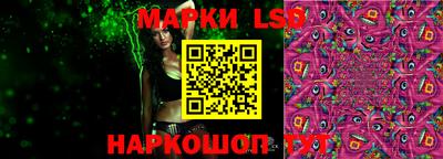 марки lsd Будённовск