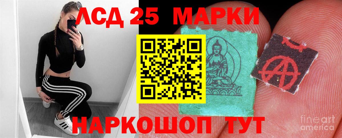 Ахтубинск  LSD-25 экстази кислота  Вход с VPN  LSD-25 экстази кислота 