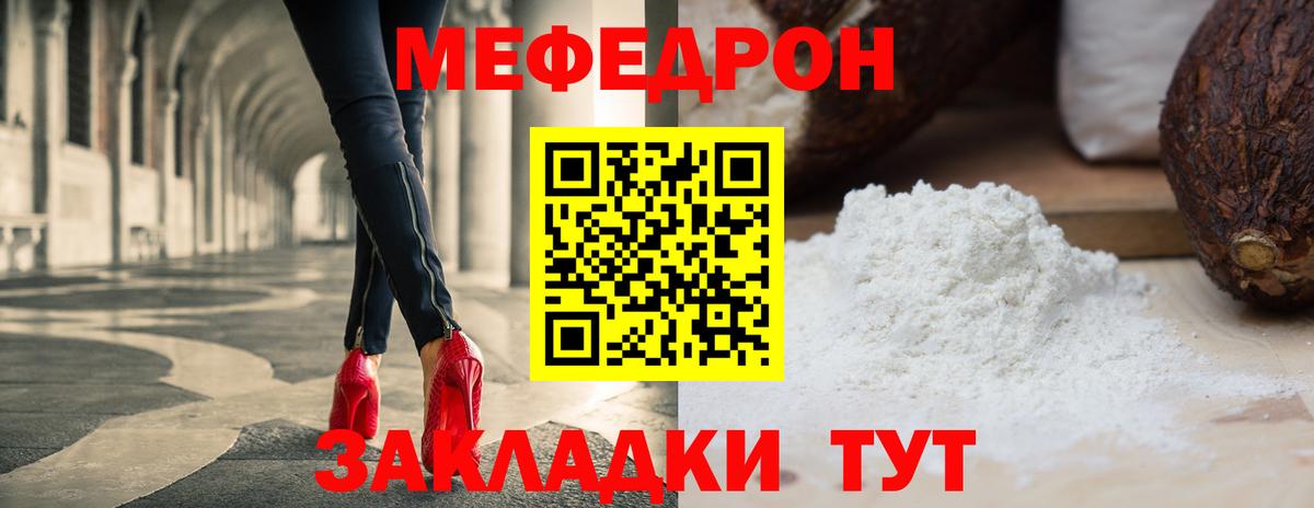 МЕФ мука Ахтубинск