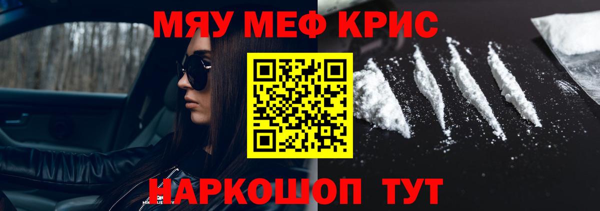 Мефедрон mephedrone  Меф  Ахтубинск  что такое   Вход с VPN 