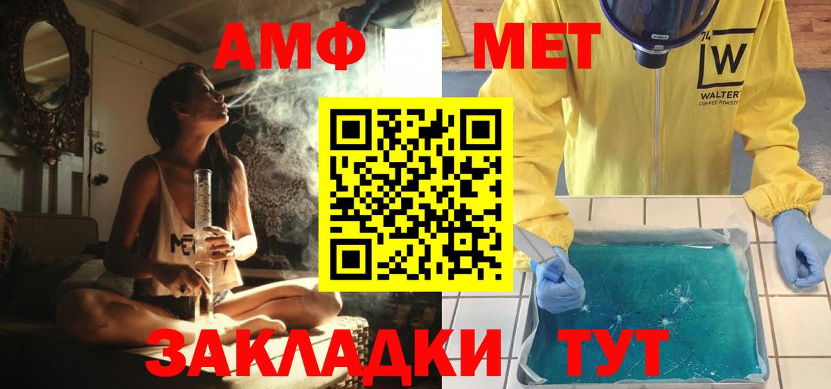 Метамфетамин мет Ахтубинск